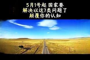 乌度卡：申京配得上周最佳 他个人的成功能带动我们球队提升